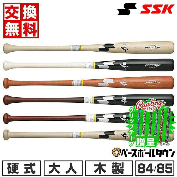 プロエッジ 84cm RHモデル