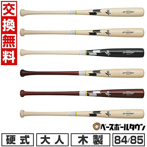 プロエッジ 木製バット ebb3023f_1.jpg