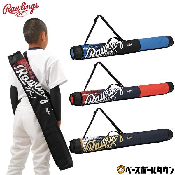 Rawlings 野球 バットケース 1本入れ ジュニア ローリングス