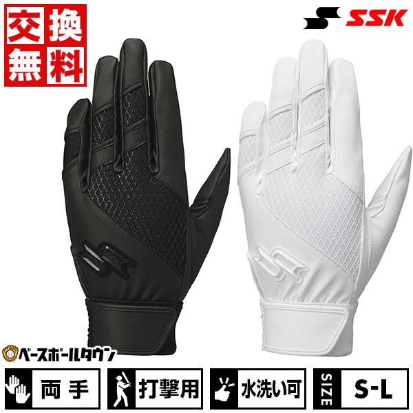 交換無料 野球 バッティンググローブ 両手 SSK プロエッジ 高校野球対応 水洗い可 EBG3003W  バッテ刺繍有料可(T)