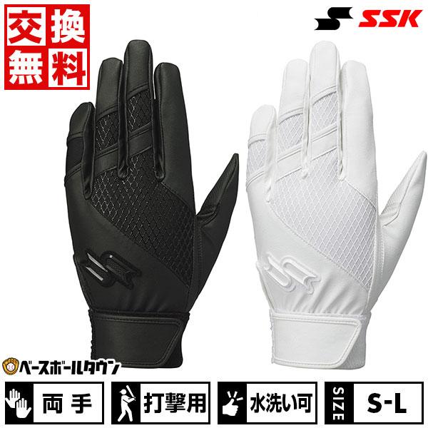 交換無料 野球 バッティンググローブ 両手 SSK プロエッジ 高校野球対応 水洗い可 EBG3003W  バッテ刺繍可(T)