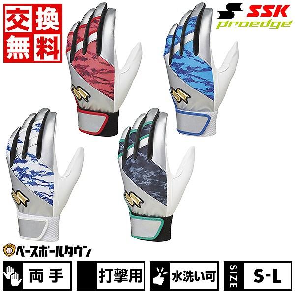 ユンピーSSK MM23 84センチ バッティンググローブセット ユンピー様専用SSK MM23 84センチ バッティンググローブセット