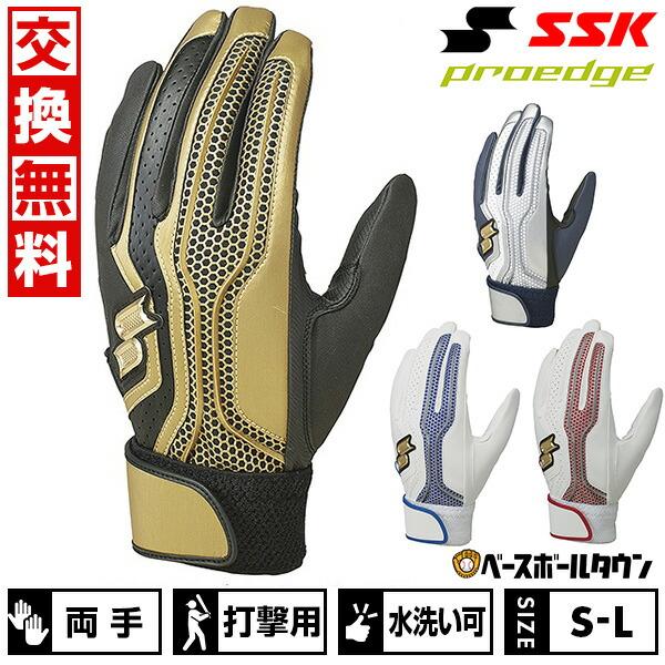 SSKの最高峰モデル、proedgeシリーズのシングルバンド手袋。手甲シリコンにより程よいキックバックを実現。従来の機能は継続し、カラーリニューアルしました。【デュアルグリップ】進化したグリップ。合成皮革の裏面に滑り止め加工を施し、手の滑り...