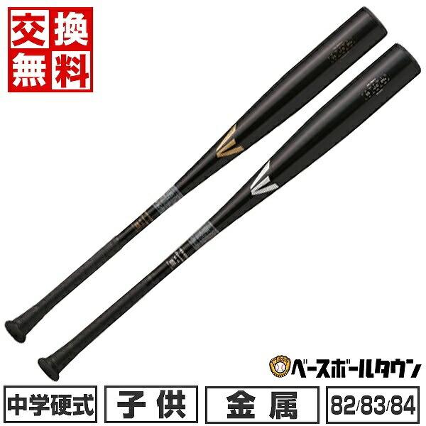 EASTON 交換無料 野球 バット 中学硬式 金属 イーストン BLACK EASTON 交換無料 野球 バット 中学硬式 金属 イーストン BLACK