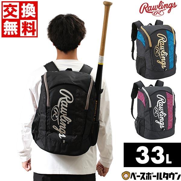 Rawlings（ローリングス） 野球 リュック 大人 大容量 GLACIER SPIKE