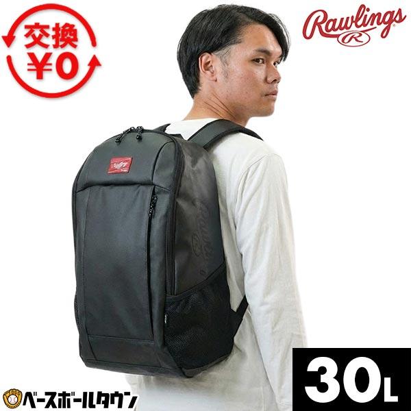 ザナックス 交換無料 野球 リュック 一般 ローリングス Rawlings TPU