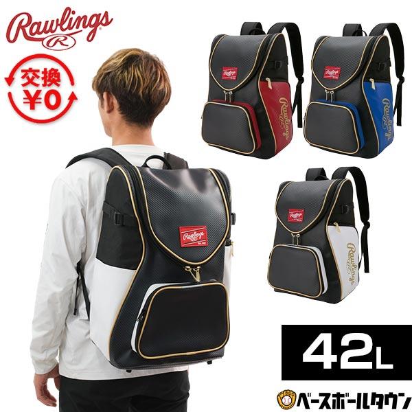 新型チーム対応バックパック・ サイドポケット・ シューズ等収納別ルームポケット・ マーキング可能取り外しポケット・ サイドベルト・ パッチロゴワッペン・ 再帰反射パイピング●カラー：(B)ブラック、(N)ネイビー、(RD)レッド、(RY)ロ...