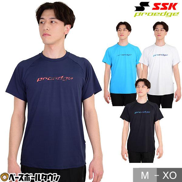 エスエスケイ（SSK） SSK Tシャツ proedge プロエッジ トレーニング