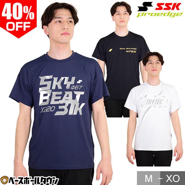 エスエスケイ（SSK） SSK Tシャツ proedge プロエッジ トレーニング