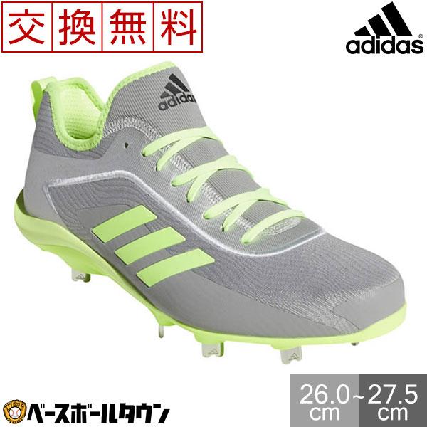 アディダス スパイク 金具 野球 アディゼロスタビル5-tool 270★新品 adidas 交換往復送料無料 野球 スパイク 金具 アディダス