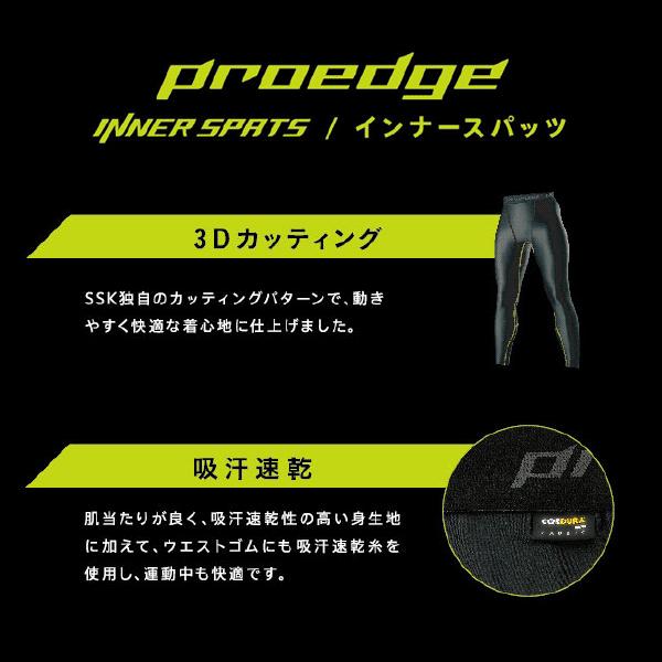 SSK インナーロングスパッツ 野球 プロエッジ ウェア EIP001LT proedge 一般 大人 ロングタイツ メール便可 /【Buyee】 SSK インナーロングスパッツ 野球 プロエッジ ウェア EIP001LT proedge 一般 大人 ロングタイツ メール便可 /【Buyee】
