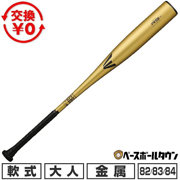 EASTON（イーストン） 交換無料 野球 バット 軟式 大人 金属製 EASTON