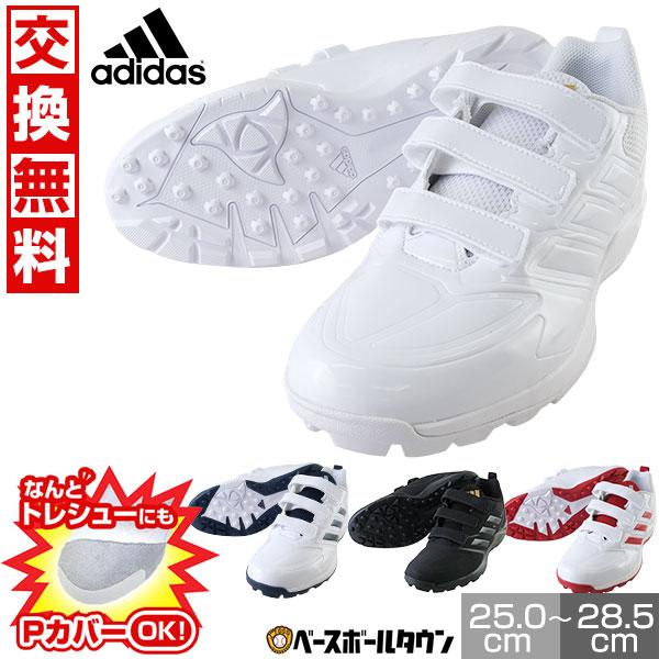 adidas 交換無料 野球 トレーニングシューズ 大人 アディダス adidas 交換無料 野球 トレーニングシューズ 大人 アディダス