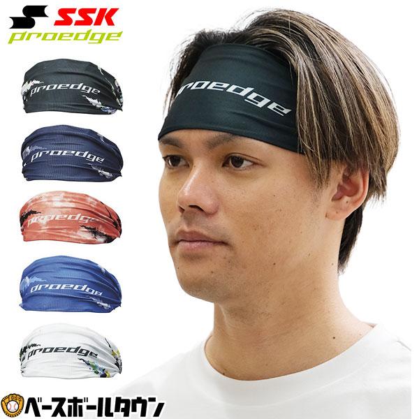 proedge 野球 ヘアバンド ヘッドバンド 大人 SSK プロエッジ proedge