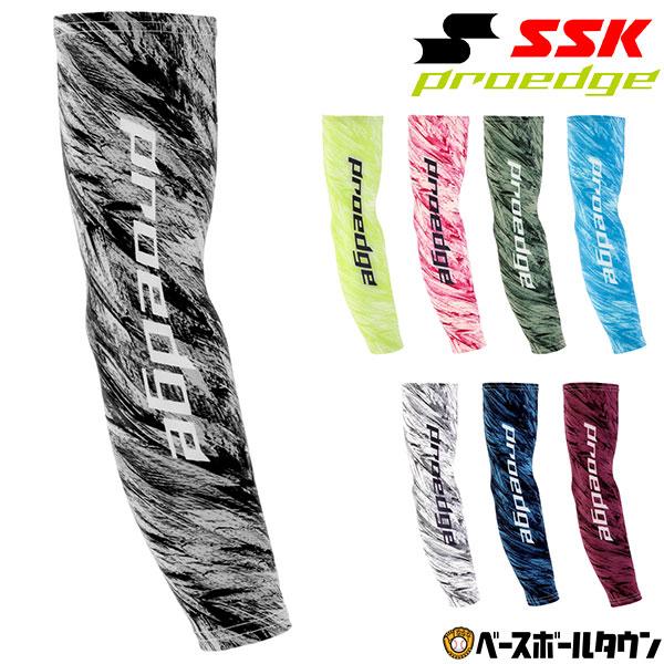 proedge 野球 アームスリーブ 1枚入り SSK プロエッジ エンジ スポーツ