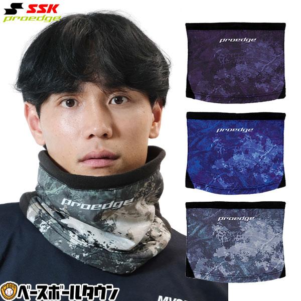 野球 フリースネックウォーマー メンズ SSK エスエスケイ プロエッジ proedge 防寒グッズ ネックゲイター 男女兼用 昇華グラフィック 冬用 2026年後期モデル