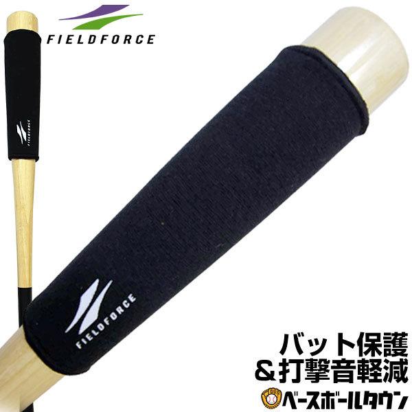 FIELD FORCE スウィングパートナー　一式 スウィングパートナー・レベル｜FBT-360LEV｜【野球】フィールド