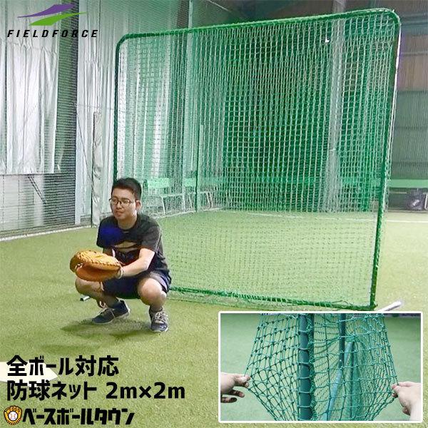 防球ネット 2点セット rsgmladokgi.com