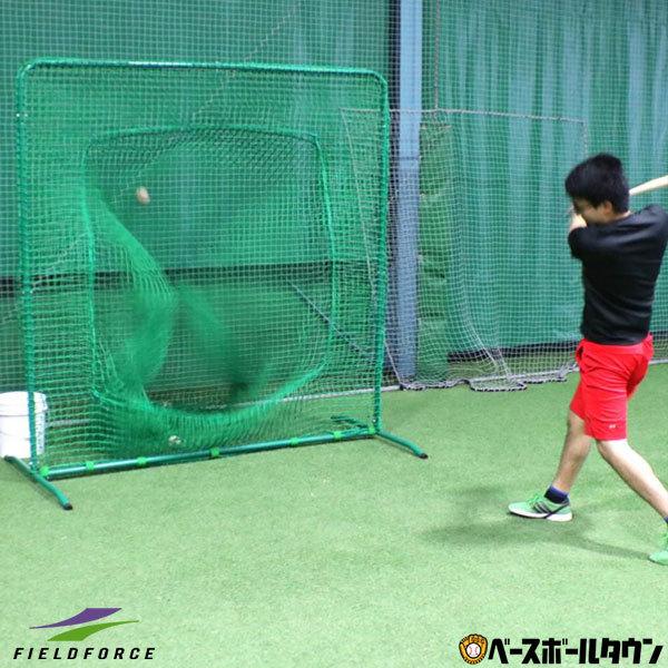 フィールドフォース 野球 バッティング用ネット ダブルネット 硬式球対応 練習 2m×2m 打撃 バッティングネット FBNT-2023W