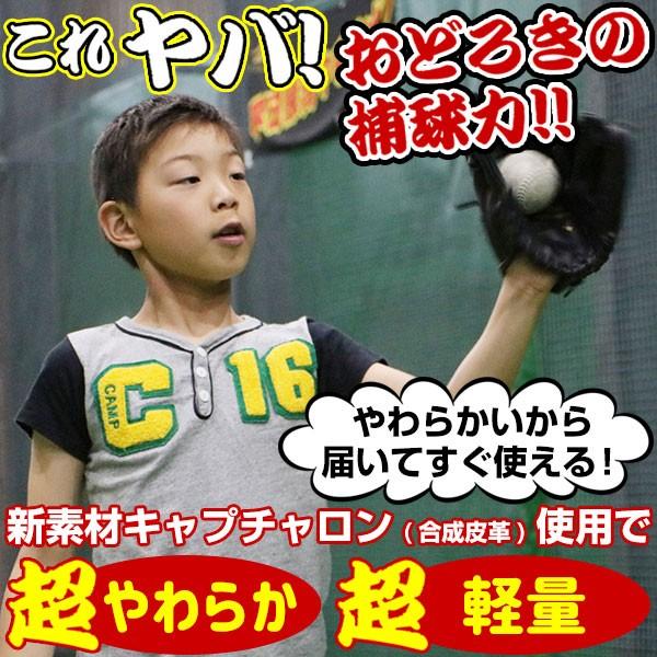通販 激安 交換無料 野球 キャッチボール専用グローブ ヤバ捕りグラブ ジュニア 一般兼用可サイズ Fcpg 265 フィールドフォース メーカー公式