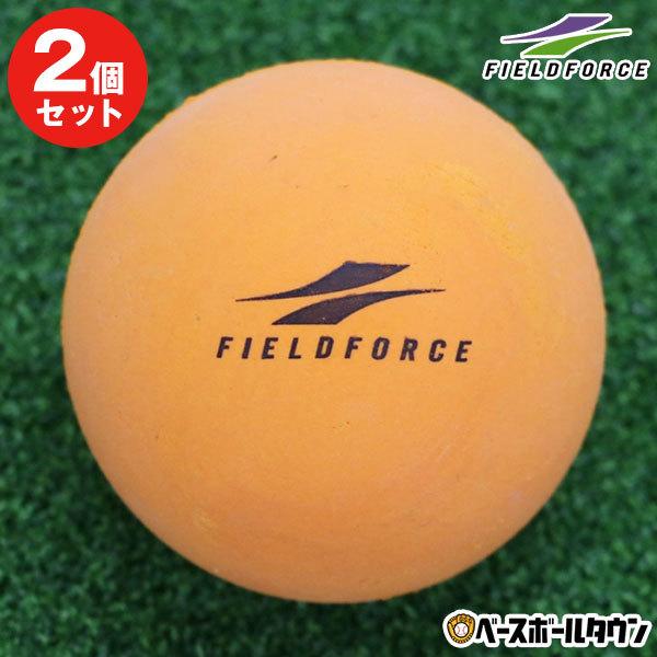 グラブ型付けボール 野球 ソフトボールグラブ ミット対応 Fgkb 800 フィールドフォース 型付け メンテナンス グラブケア用品 野球用品ベース ボールタウン 通販 Paypayモール