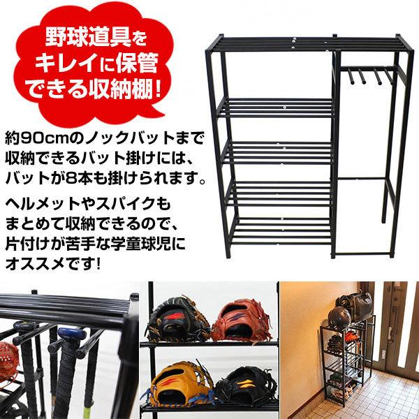 バットフック 収納スタンド 野球 ギアスタンド 収納ラック 整理棚 バット8本収納可 バットスタンド 玄関収納 Fgst 90 フィールドフォース 代購幫