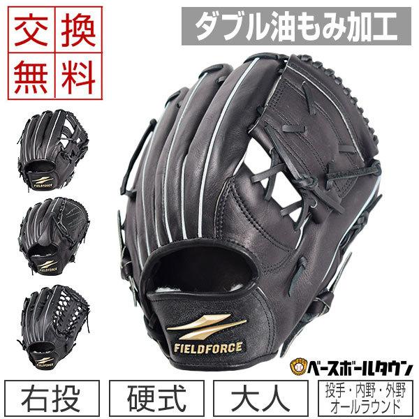 フィールドフォース グローブ スポーツの人気商品 通販 価格比較 価格 Com