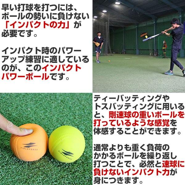 サンドボール 野球 5個