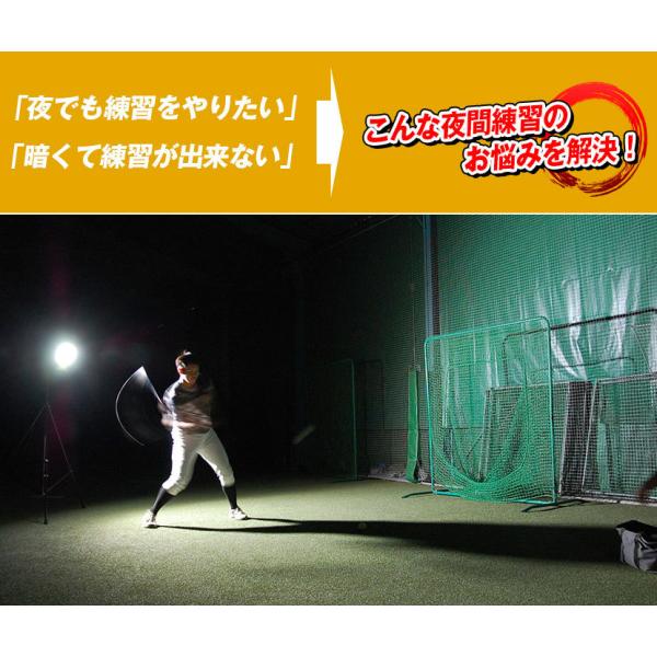 LED 投光器 ガレージ 野球 サッカー 練習 4個セット