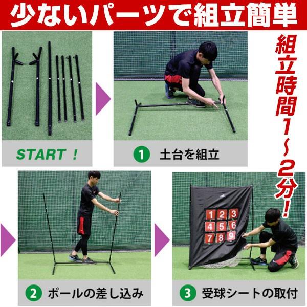 FIELD FORCE（フィールドフォース） 野球 練習 ターゲットコントロール