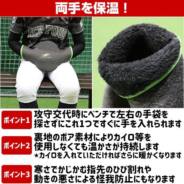 野球 ジュニア用 防寒グッズ 両手袋 裏地ボア素材 寒さ対策 秋冬用 Frtb 300 フィールドフォース メール便可 あすつく 野球用品ベースボールタウン 通販 Paypayモール