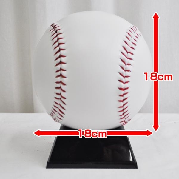 野球 記念グッズ ドデカサインボール 直径約18cm 専用台座付き 規格外のビッグサイズ フィールドフォース 卒団 卒業 記念品 野球用品ベースボールタウン 通販 Paypayモール
