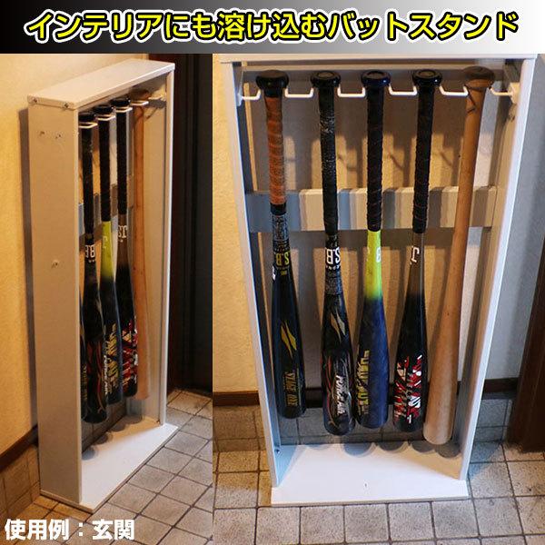 バットスタンド7本掛け