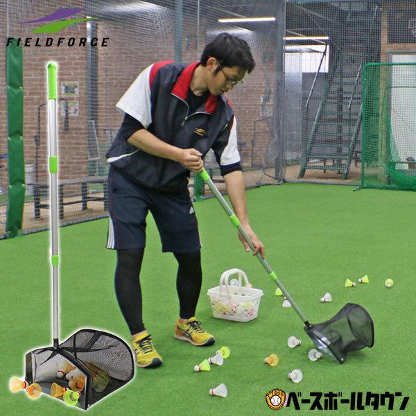 野球 スピードシャトル拾い棒 軽量 長さ3段階調節可能 打撃 バッティング 練習用品 Fss 405hb フィールドフォース 野球用品ベースボールタウン 通販 Paypayモール