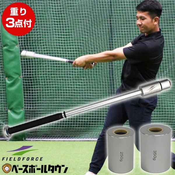 硬式トレーニングバット3点セット-