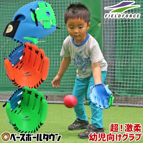 幼児 野球グローブの人気商品・通販・価格比較 - 価格.com 幼児 野球グローブの人気商品・通販・価格比較 - 価格.com