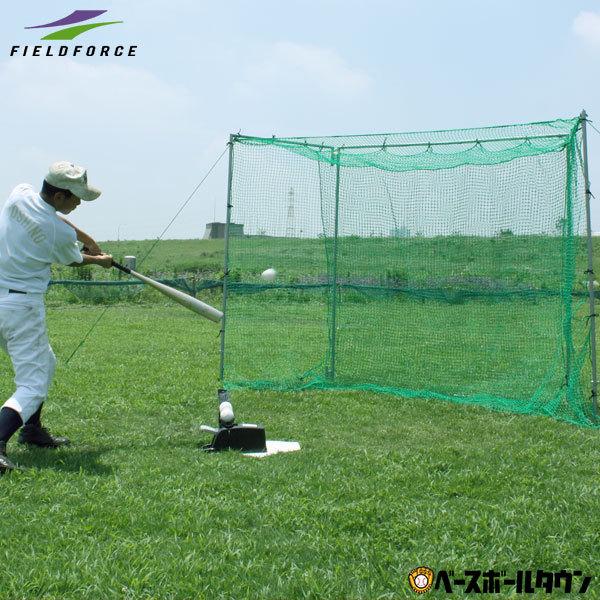 フィールドフォース 野球 バッティングゲージ 軟式用 収納可 観音開き バッティングネット 打撃 Fbn 10n2 メーカー直送 代引き ラッピング不可 野球用品ベースボールタウン 通販 Paypayモール