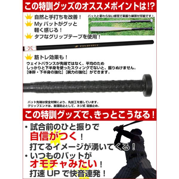 野球 ヘビートレーニングバット 金属製 素振り用 84cm 2kg 実打不可 マスコットバット 打撃 練習用品 Ftb 0n フィールドフォース あすつく Buyee Buyee 日本の通販商品 オークションの代理入札 代理購入