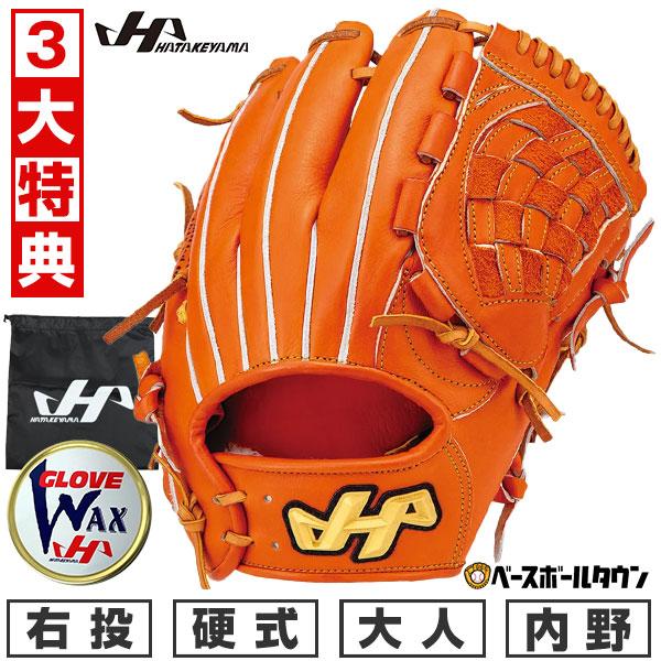 ハタケヤマ　硬式　内野手用　大人用　グローブ 楽天市場】野球 ハタケヤマ HATAKEYAMA 硬式グラブ Gシリーズ 内