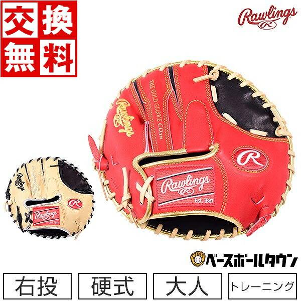 ローリングス　トレーニンググラブ　パンケーキタイプ 2025モデル】ローリングス 硬式 軟式 トレーニングミット 右投げ