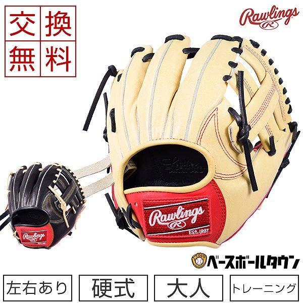 ローリングス 硬式 内野手用 グローブ トレーニング 守備練習 レッド ローリングス 硬式 内野手用 グローブ トレーニング 守備練習 レッド