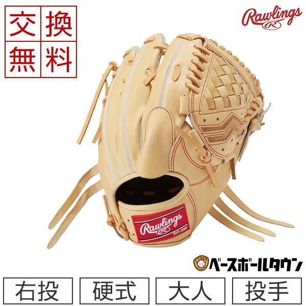 又吉克樹モデル　ローリングス サイズ 12.0 GH1PRM16 左投げ　投手 又吉克樹モデル ローリングス サイズ 12.0 GH1PRM16 左投げ 投手