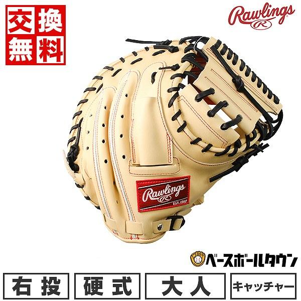 Rawlings 交換無料 野球 キャッチャーミット 硬式 大人 右投げ