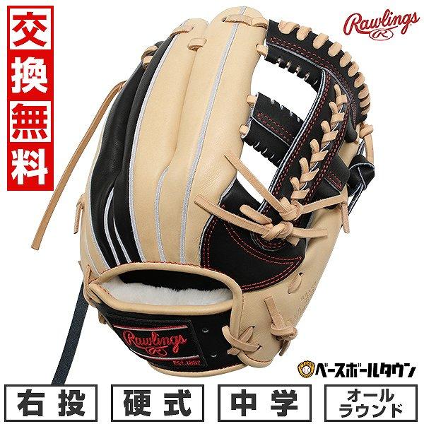 Rawlings 交換無料 野球 グローブ 中学硬式 右投げ ローリングス Rawlings 交換無料 野球 グローブ 中学硬式 右投げ ローリングス