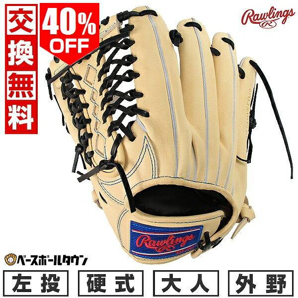 交換無料 野球 グローブ 硬式 ローリングス HOH RISING STAR COMB 外 