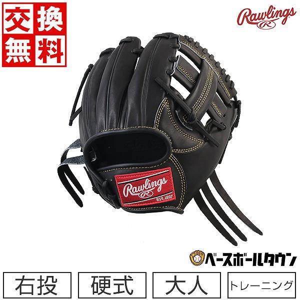 Rawlings 硬式野球トレーニンググローブ 黒 Rawlings（ローリングス） 交換無料 野球 トレーニンググローブ 硬式