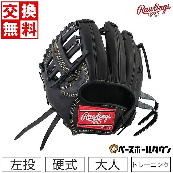 ローリングス トレーニンググローブ 硬式レザー Rawlings トレーニング