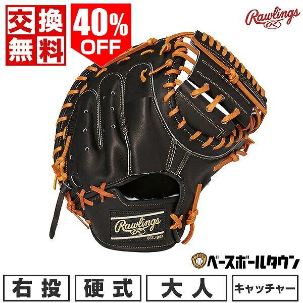 期間限定お値下げ！！ローリングス HOH硬式キャッチャーミット Rawlings Rawlings 硬式 キャッチャーミット ローリングス HOH プレミアム