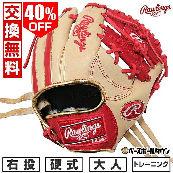 Rawlings ローリングス 一般軟式用グローブ gamer ゲーマー