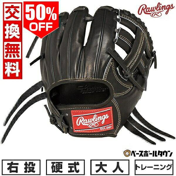 Rawlings（ローリングス） 交換無料 野球 トレーニンググローブ 硬式